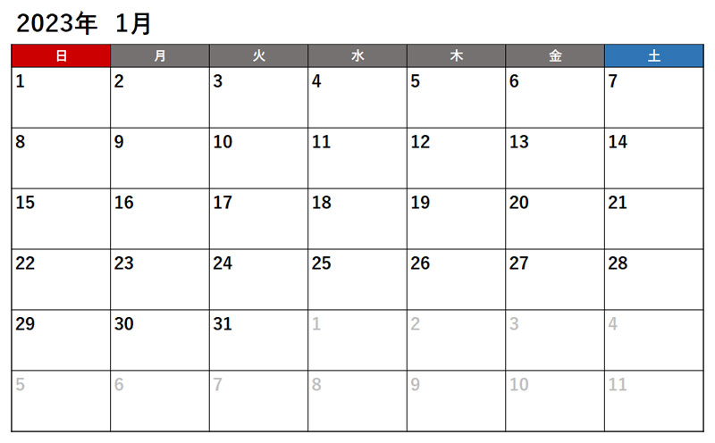 曜日固定型の月間カレンダーテンプレート