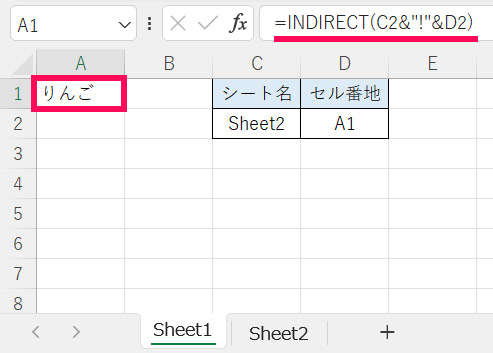 INDIRECT関数で別シートのデータを自動反映した結果