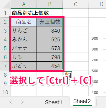 参照元シート