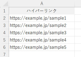 ハイパーリンクの削除を行った結果