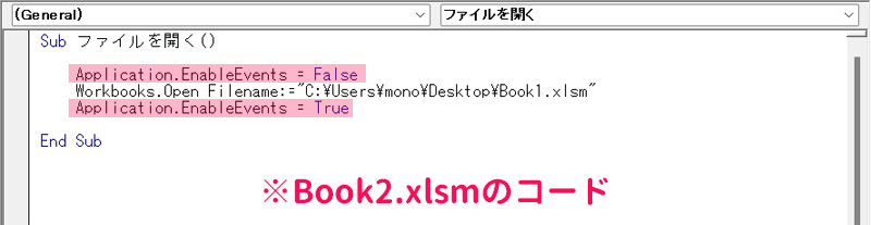 Book2.xlsmのコード