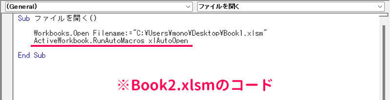 Book2.xlsmのコード