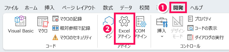 Excelの「Excelアドイン」コマンド