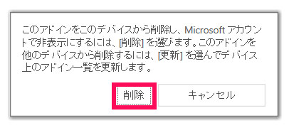 Officeストア