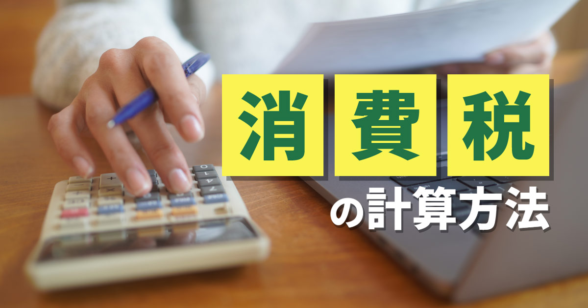 【得】あと板のみ＜税送料1370円込み＞TH-２リグSET (1ー３変更OK) エクセル】消費税・税込み・税抜きの自動計算と計算式 | OFFICE54