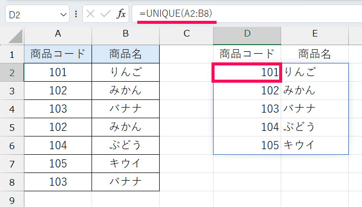 UNIQUE関数を使って重複しないリストを抽出した結果