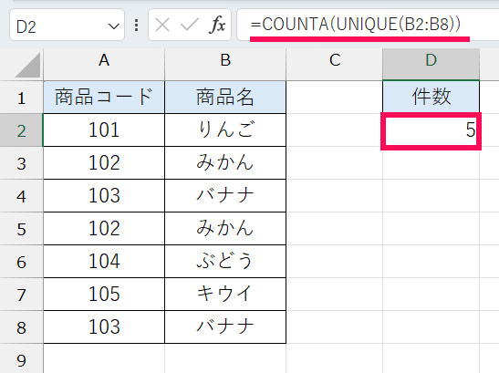 重複を1件としてカウントされた
