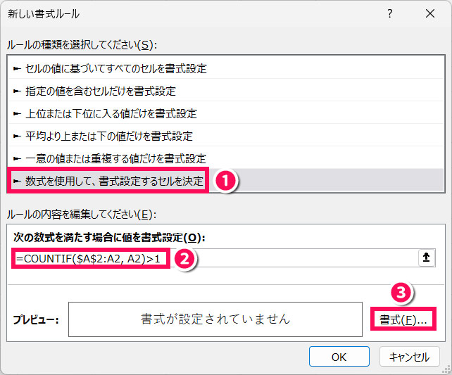 数式を入力する