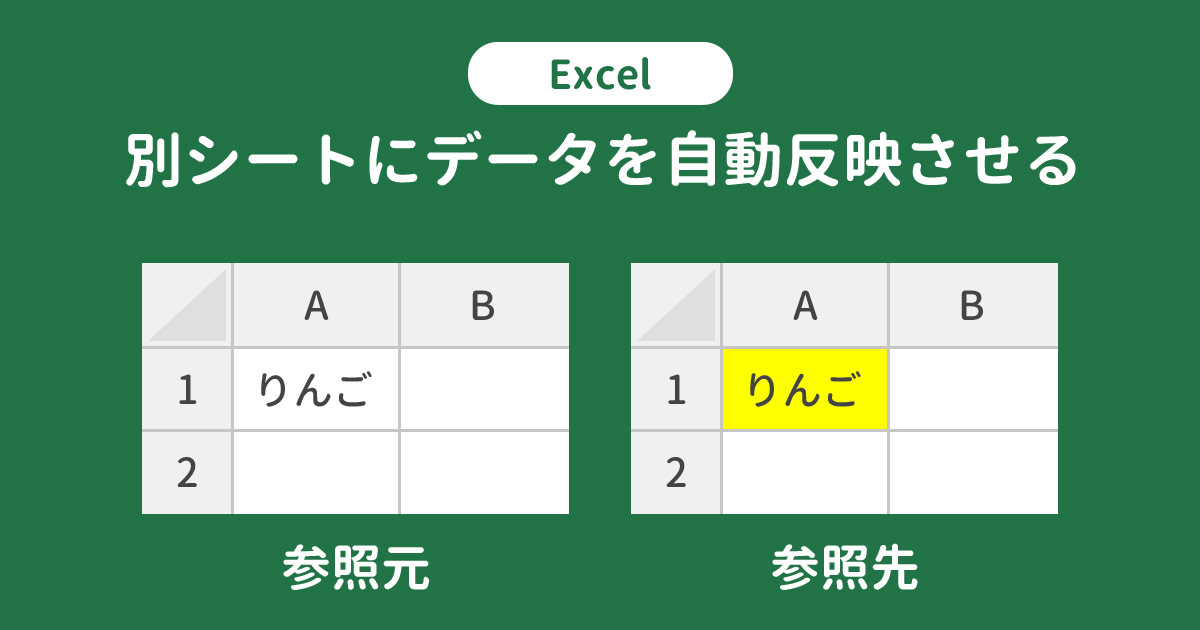 excel refer another sheet