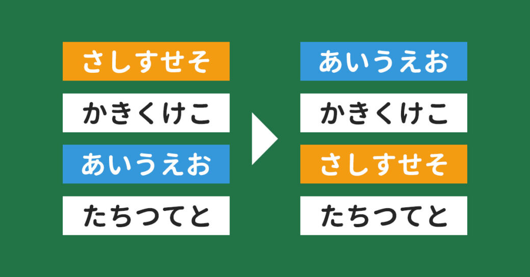 Excelのデータを数値順・日付順・名前順などで並び替える5つの方法