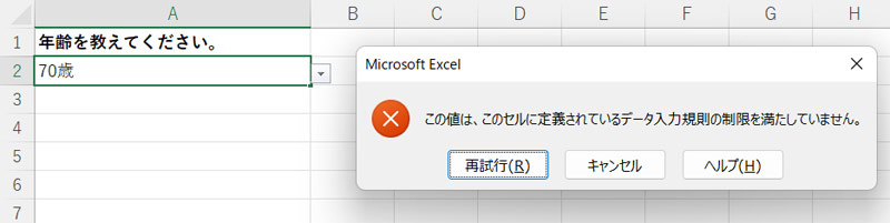 Excel