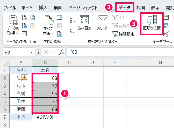 Excel