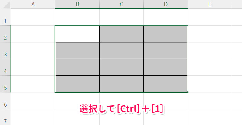 セルの書式設定を表示する