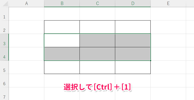 セルの書式設定を表示する