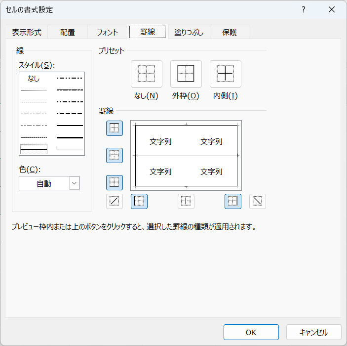 縦線を消す