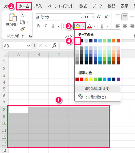 選択範囲を白で塗りつぶす