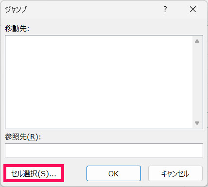 選択オプションを表示する