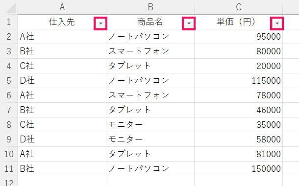 フィルターが使えるようになった