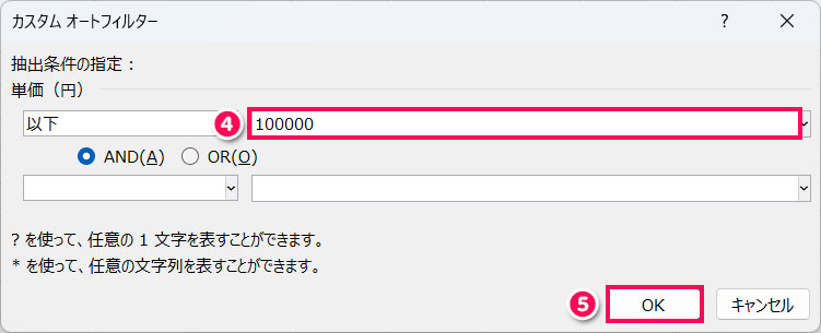 10万円以下で絞り込む