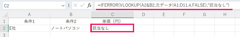 該当データがない場合の表示を指定した結果