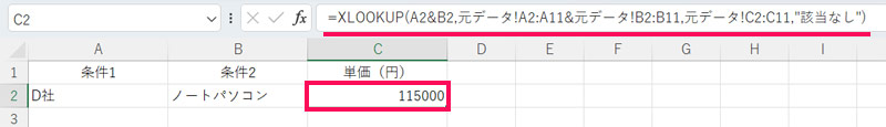 数式を入力した結果