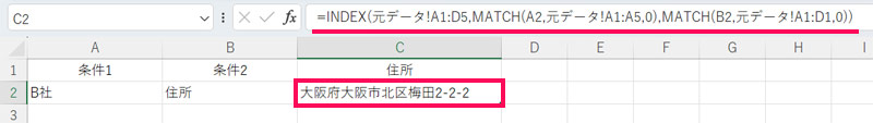 数式を入力した結果