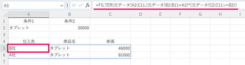 数式を入力した結果