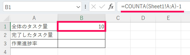 全体のタスク量を求めるための数式を入力する