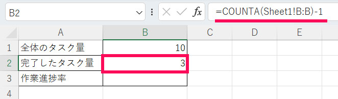 完了したタスク量を求めるための数式を入力する