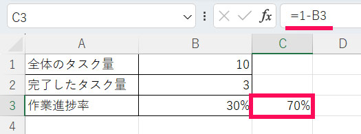 残りの割合を求めるための数式を入力する