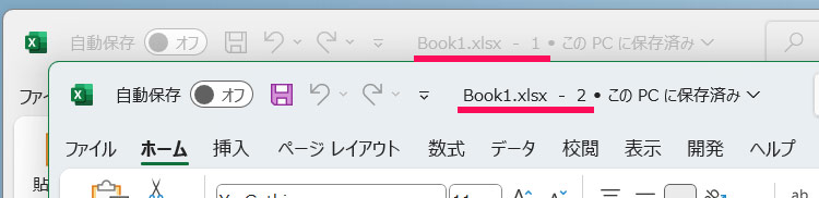 末尾に「-数字」の付いた同名ファイルが勝手に開く