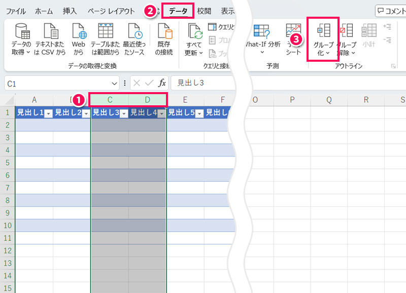 列をグループ化する