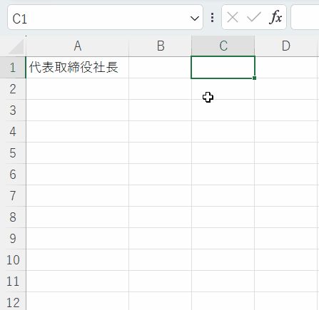オートフィルで独自の連続データを作成している様子