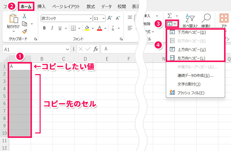 Excelのスクリーンショット