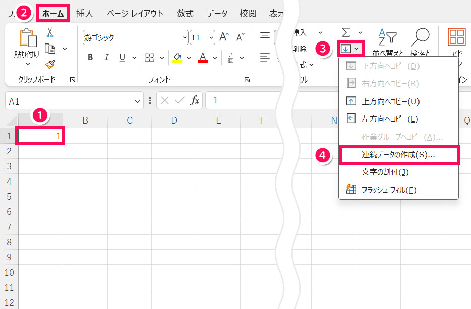 Excelのスクリーンショット