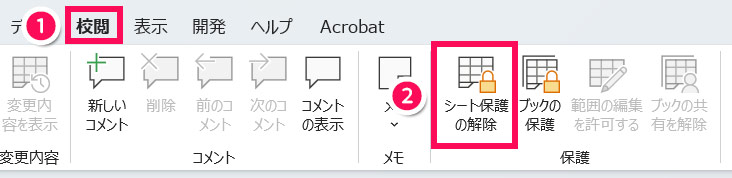 Excelのスクリーンショット