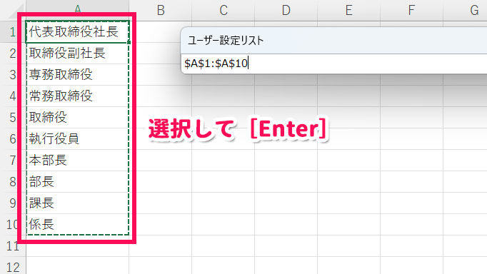 Excelのスクリーンショット