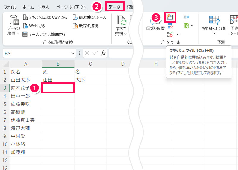Excelのスクリーンショット