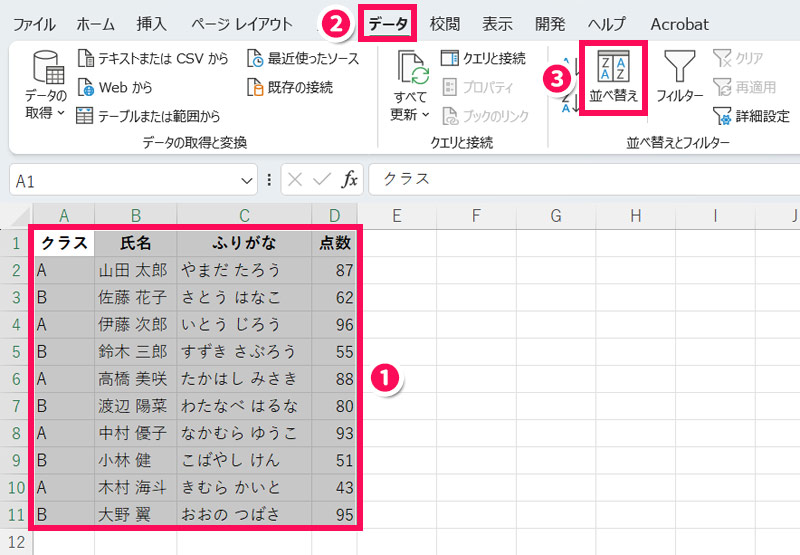 Excel操作画面のスクリーンショット