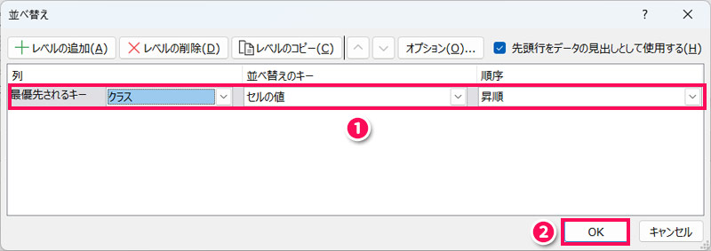 Excel操作画面のスクリーンショット