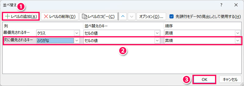 Excel操作画面のスクリーンショット