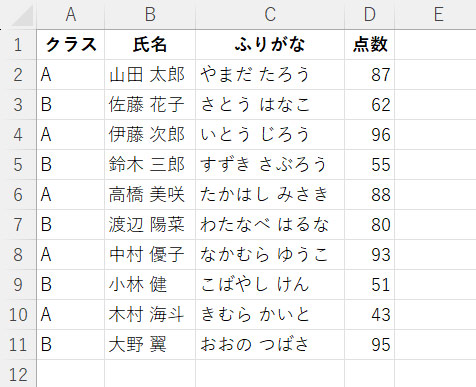 Excel操作画面のスクリーンショット