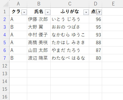 Excel操作画面のスクリーンショット