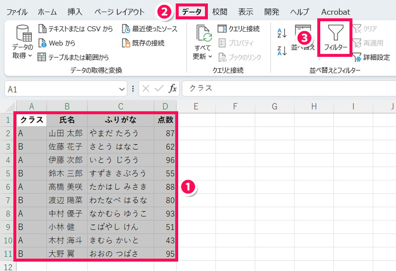 Excel操作画面のスクリーンショット