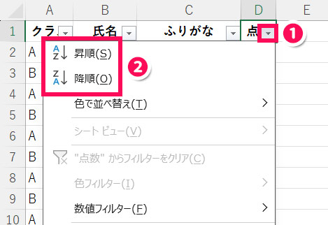 Excel操作画面のスクリーンショット