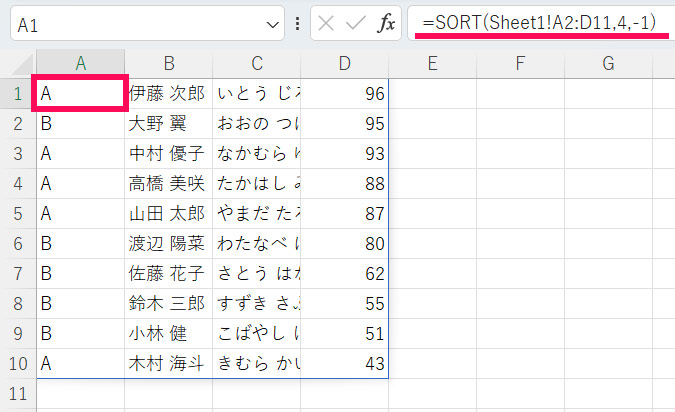 Excel操作画面のスクリーンショット
