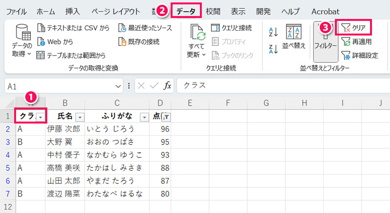 Excel操作画面のスクリーンショット