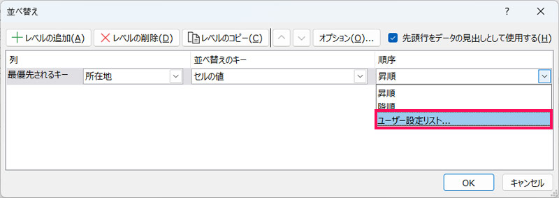 Excel操作画面のスクリーンショット