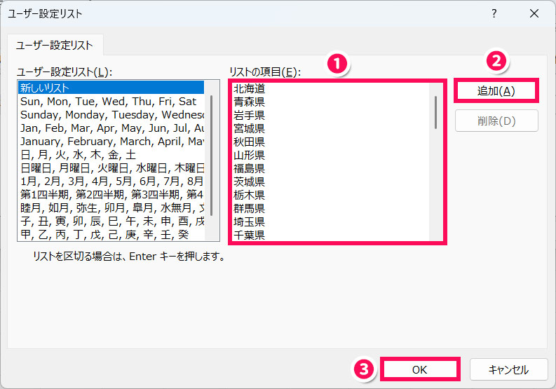 Excel操作画面のスクリーンショット