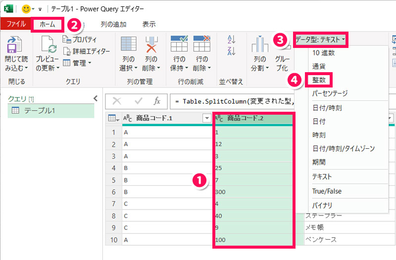 Excel操作画面のスクリーンショット